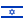 Nationalflaget til  Israel