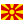 Nasjonalflagget til  Nordmakedonien