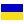 Nasjonalflagget til  Ukraine